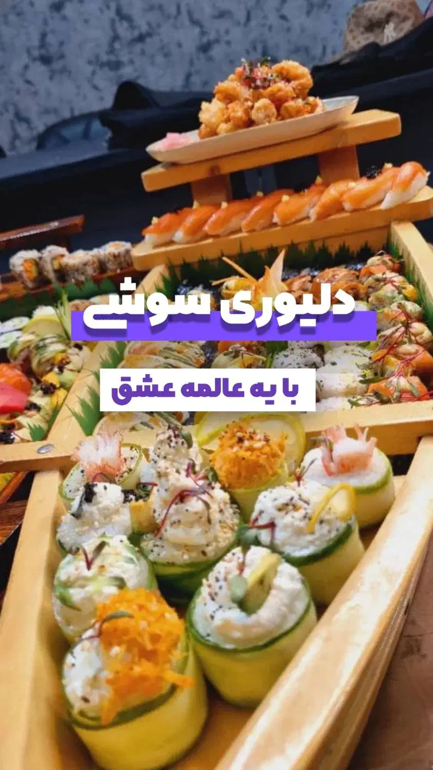 دلیوری غذا فینگرفود|خوردنی و آشامیدنی|تهران, بوستان چیتگر|دیوار