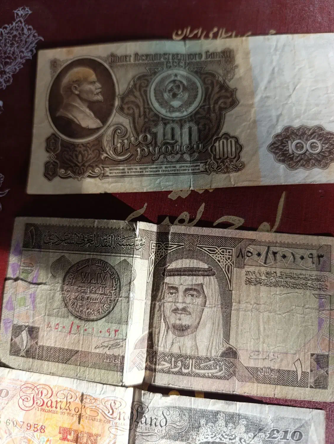 پول کلکسیونی|کلکسیون سکه، تمبر، اسکناس|شیراز, کوشک میدان|دیوار