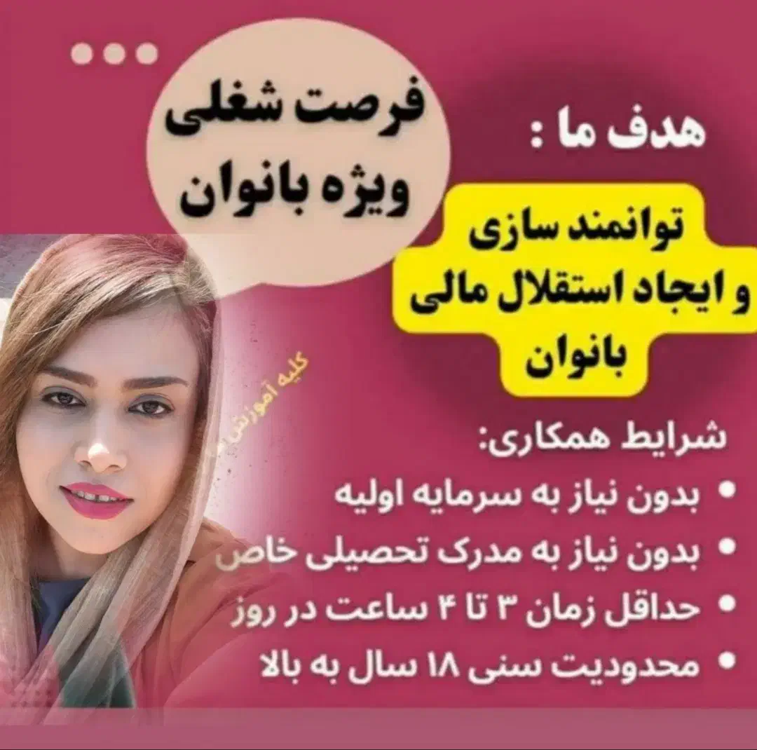 آموزش آنلاین و رایگان درمنزل و رسیدن به درآمد|خدمات آموزشی|آمل, |دیوار