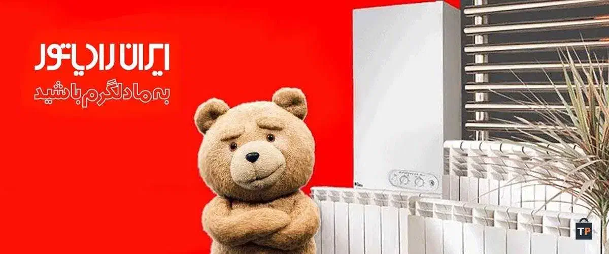 فروش محصولات ایران رادیاتور|آبگرمکن، پکیج، شوفاژ|سیاهکل, |دیوار