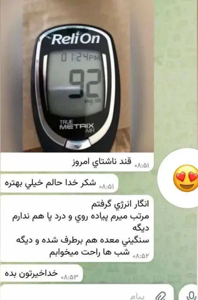 درمان دیابت (قند خون) کاملا ریشه ای و گیاهی|آرایشی، بهداشتی، درمانی|اهواز, کیانشهر|دیوار