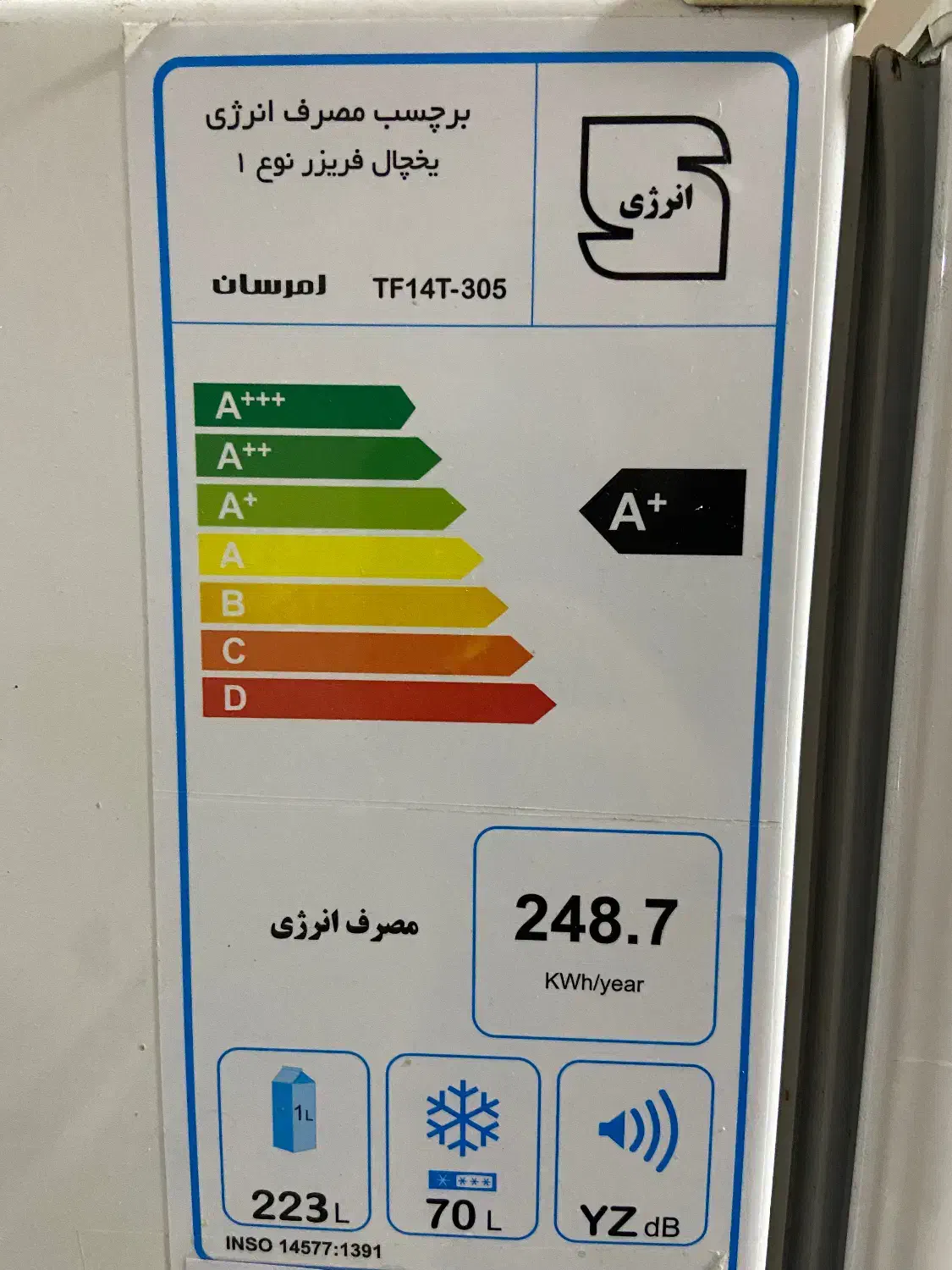 یخچال امرسان درحد نو|یخچال و فریزر|تالش, هشتپر|دیوار