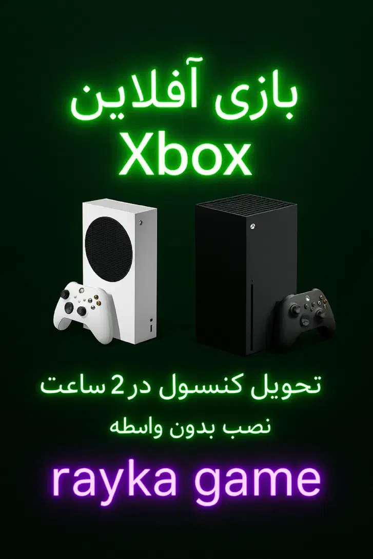نصب بازی فول ارشیو xbox ایکس باکس|کنسول، بازی ویدئویی و آنلاین|همدان, |دیوار