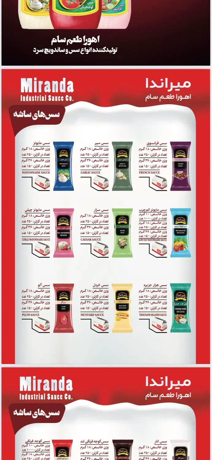 انواع سس های تک نفره و دبه ای عمده و تکی|خوردنی و آشامیدنی|مشهد, شهید مطهری|دیوار