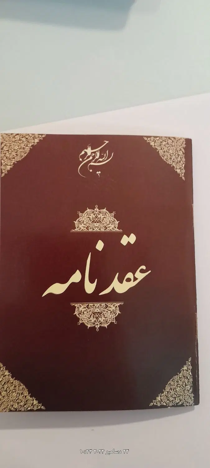 عقد|خدمات پذیرایی، مراسم|کرمانشاه, |دیوار