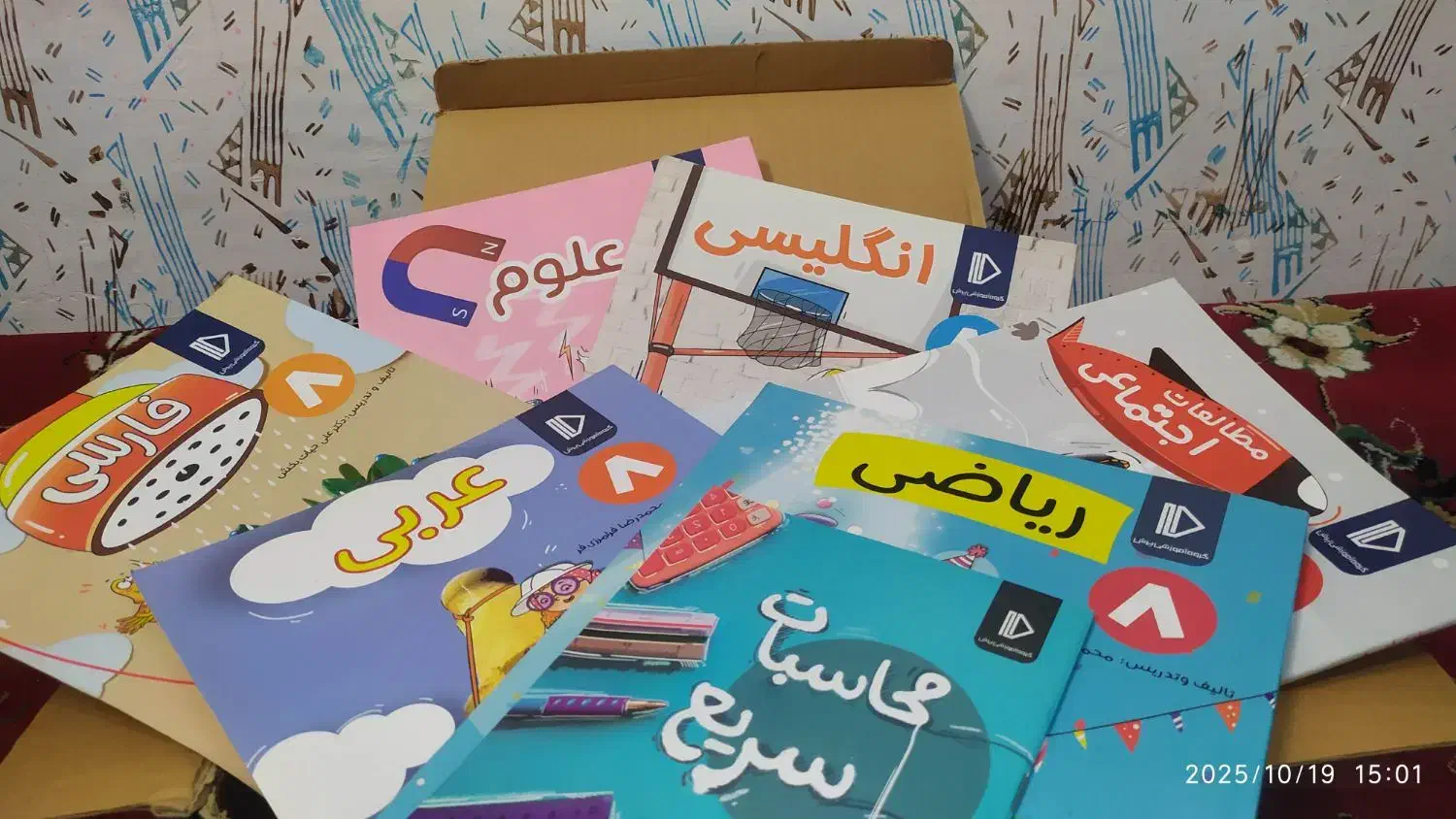 بسته معلم خصوصی پرش پایه هشتم|کتاب و مجله آموزشی|مشهد, بلال|دیوار