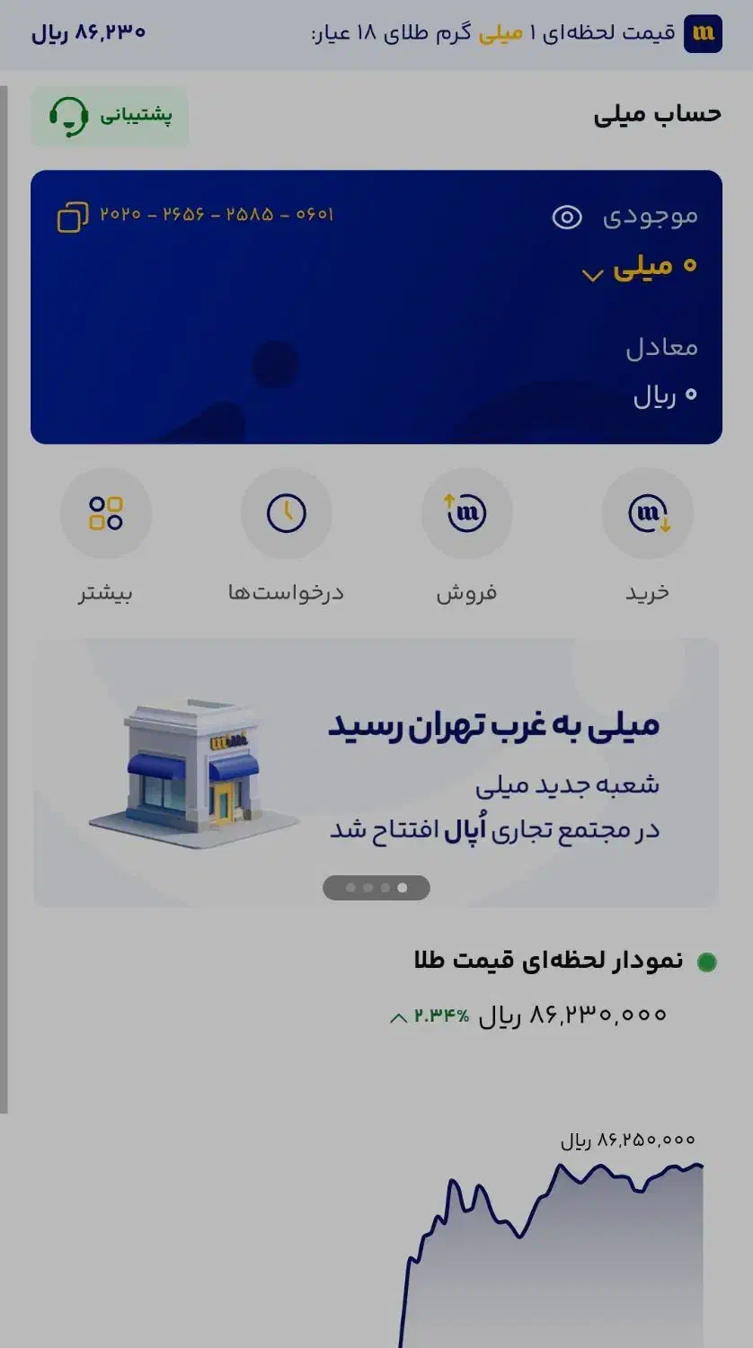 طلای رایگان هدیه ببر|کارت هدیه و تخفیف|قم, سالاریه|دیوار
