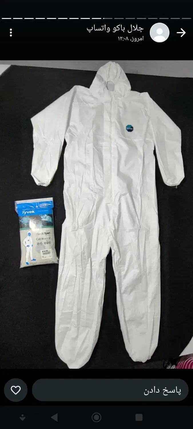 لباس ایزوله با پارچه اعلا|عمدهفروشی|تبریز, |دیوار