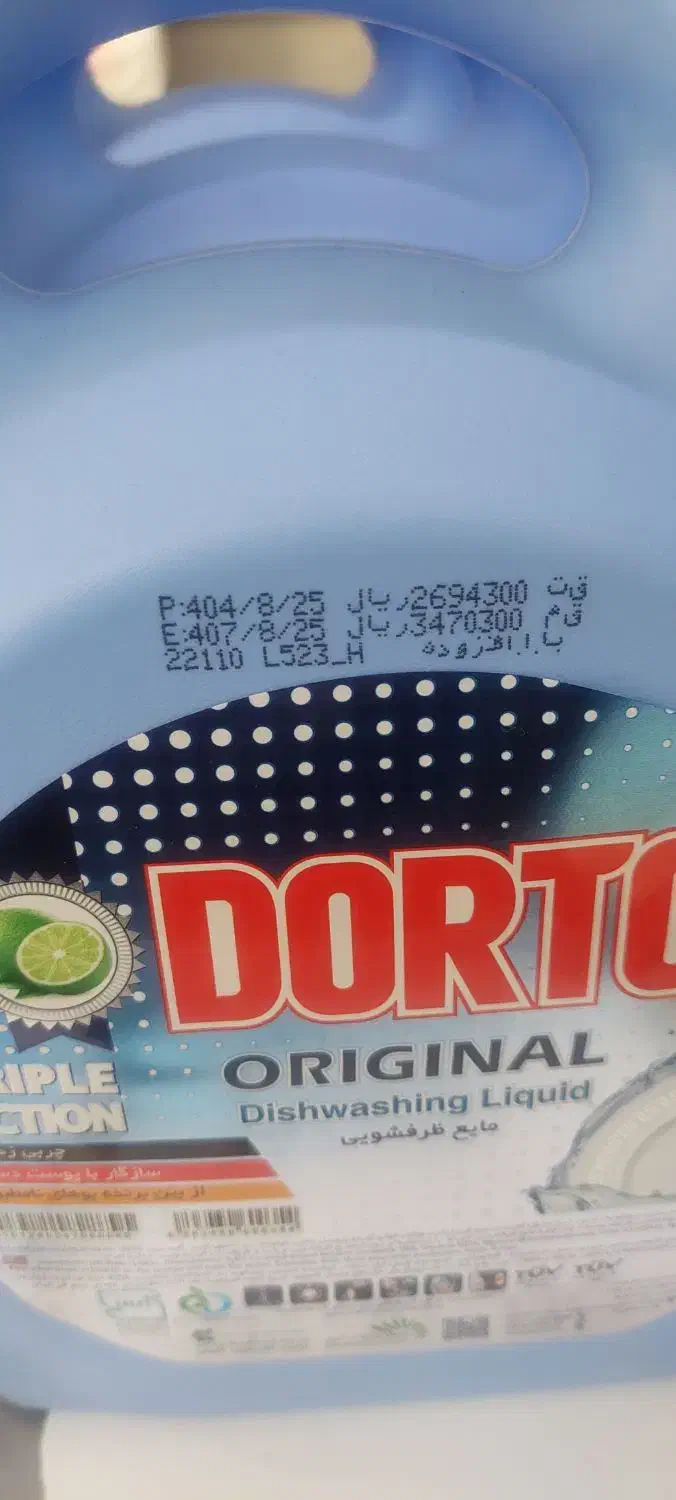 مایع ظرف شویی دورتو به قیمت عمده|مواد شوینده و دستمال کاغذی|اسلامشهر, شهرک احمدیه|دیوار