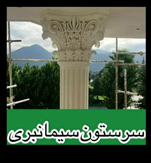 اجرای نمای ساختمان درهمه استانها|خدمات پیشه و مهارت|دماوند, گیلاوند|دیوار