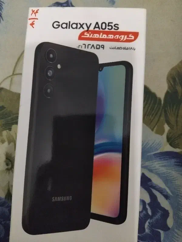 سامسونگ A05s پلمپ|موبایل|تهران, امیریه|دیوار