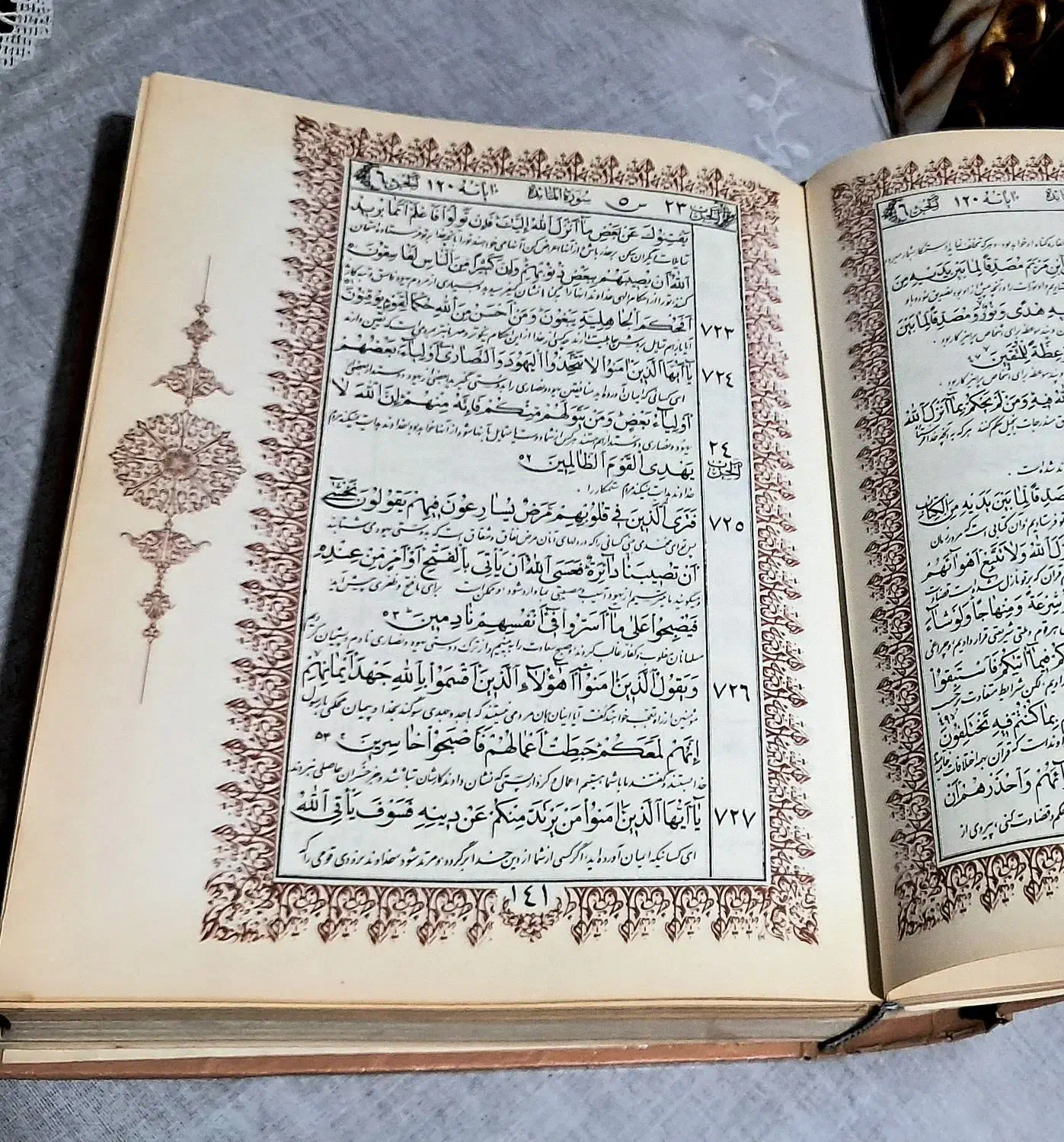 قرآن کریم|کتاب و مجله مذهبی|تهران, تاکسیرانی|دیوار