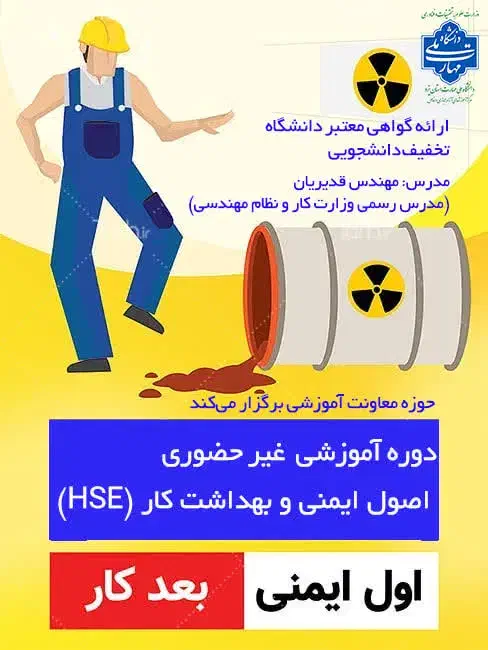 ICDL، اکسل،دانشگاه دولتی،مدرک رسمی،تخفیف ۷۵ درصدی|خدمات آموزشی|یزد, |دیوار