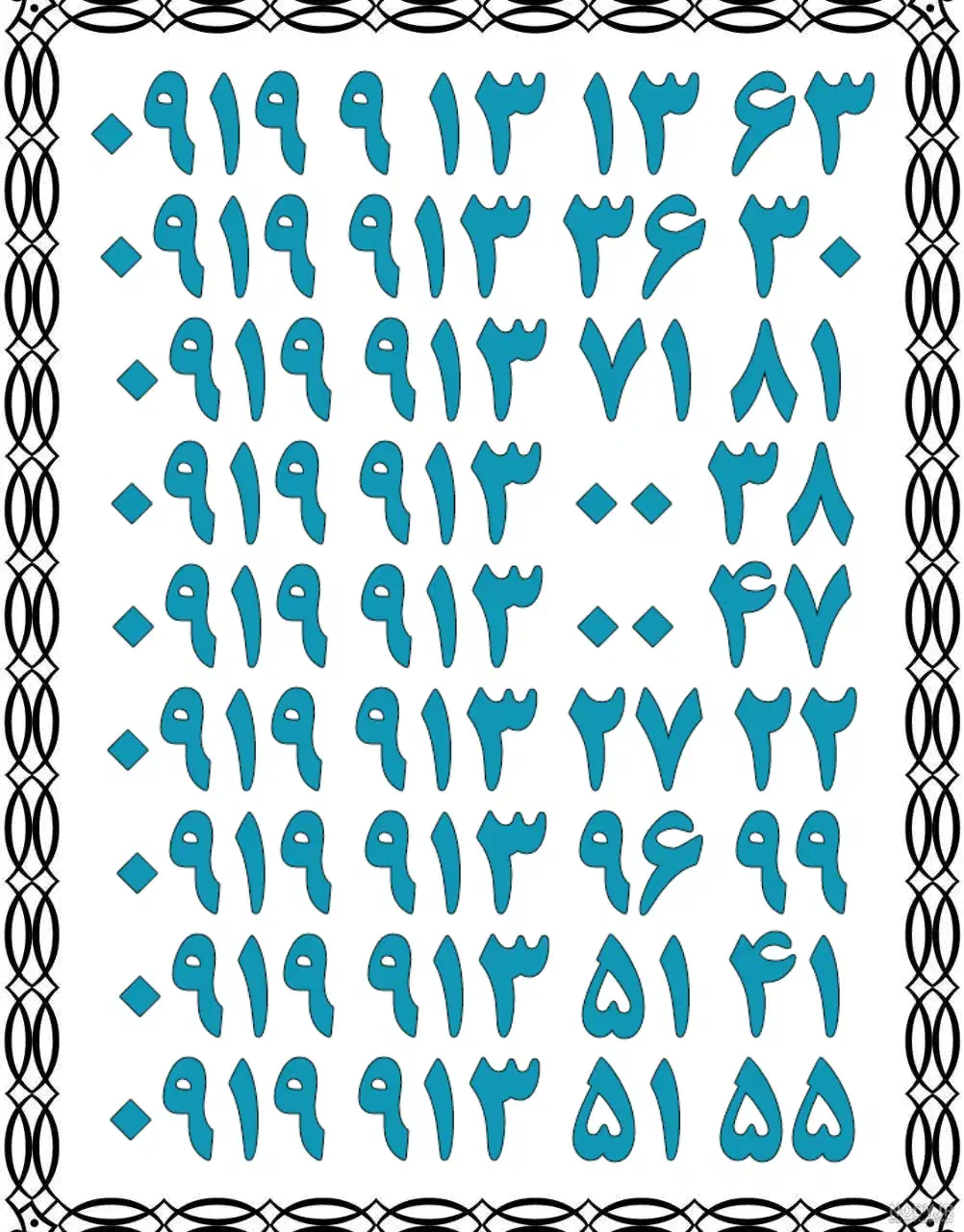 0913.516.66.86|سیم‌کارت|یزد, |دیوار