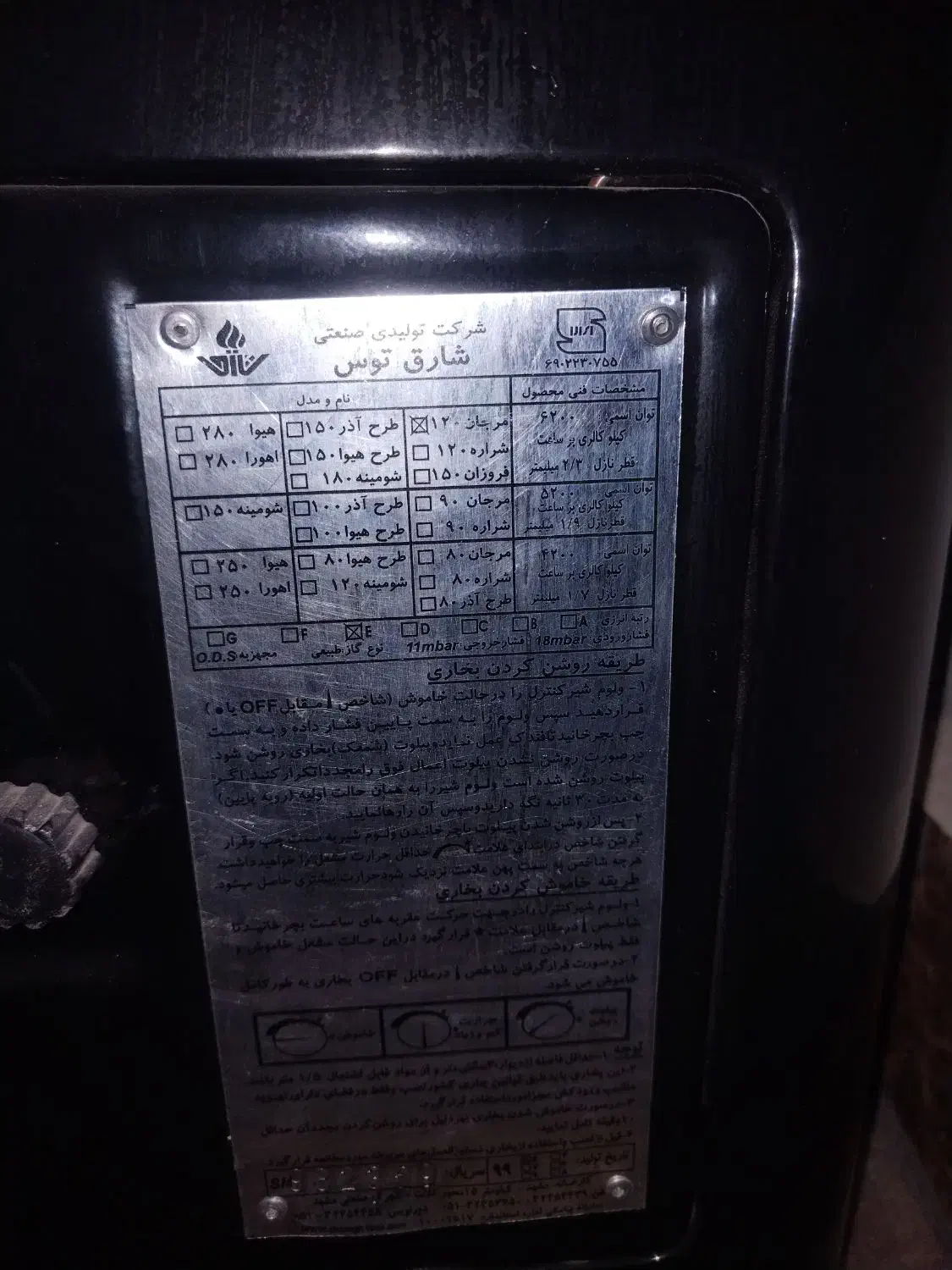 بخاری شارق توس 12000|بخاری، هیتر، شومینه|تربت‌حیدریه, شهرک ولیعصر|دیوار