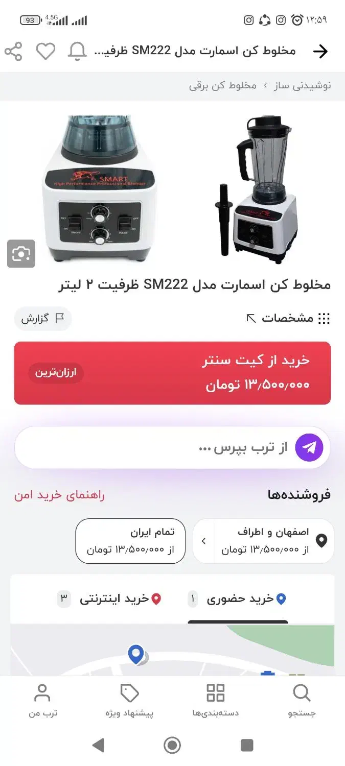بلندر صنعتی اسمارت 2800 وات|کافیشاپ و رستوران|خمینیشهر, |دیوار