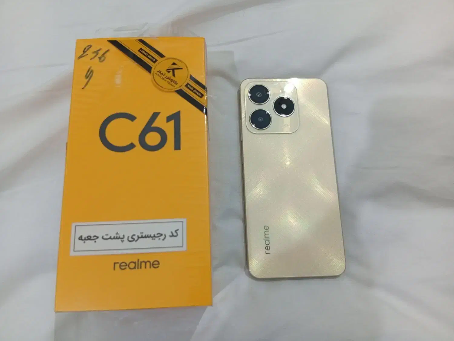 گوشی ریلمی c61 رام 8 حافظه 256|موبایل|قروه, |دیوار