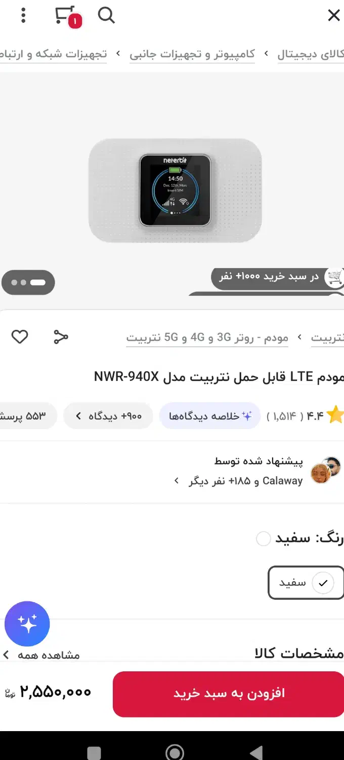 مودم همراه پر سرعت|مودم و تجهیزات شبکه|خرم‌آباد, |دیوار