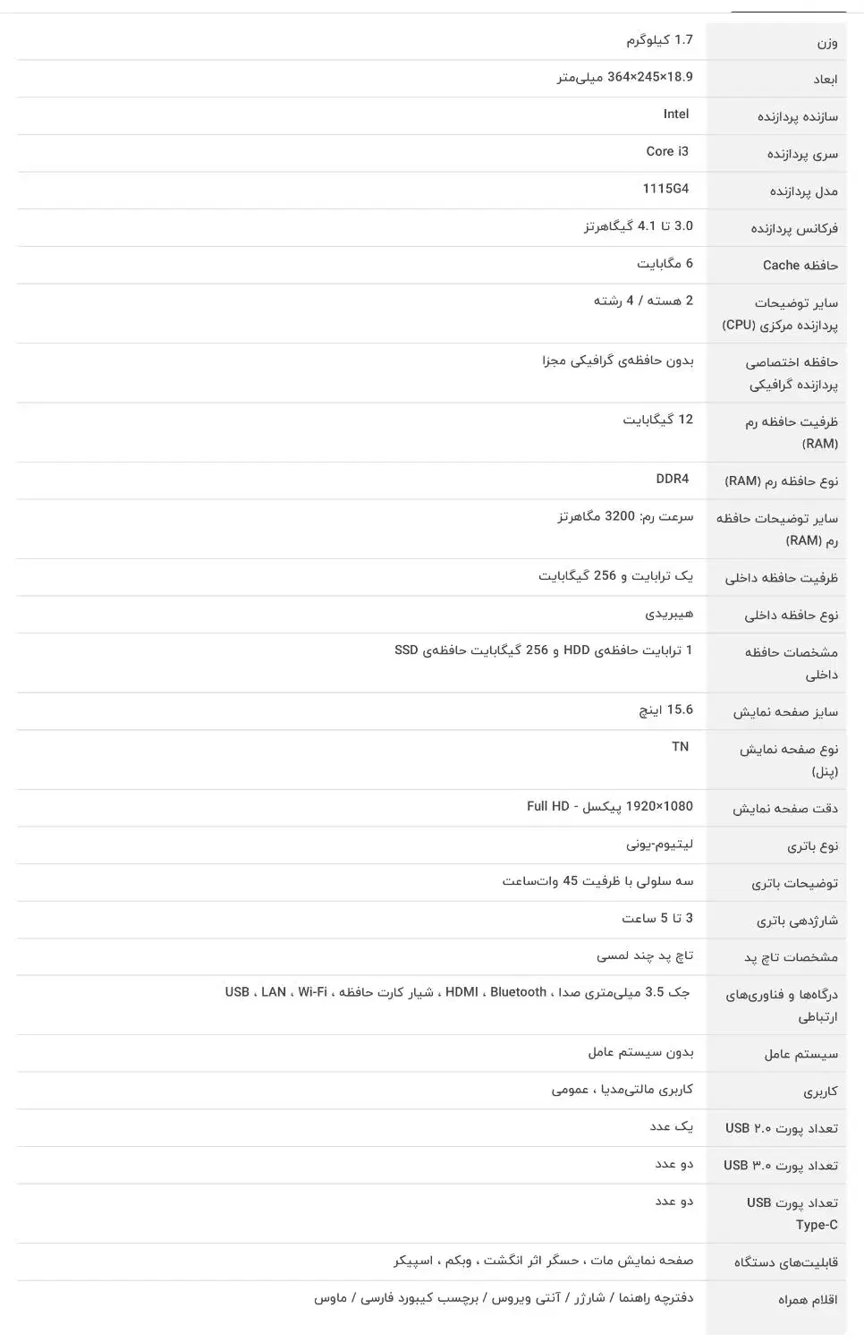 فروش لپتاپ لنوا با رم ۱۲ گیگ|رایانه همراه|صدرا-فارس, فاز ۱|دیوار
