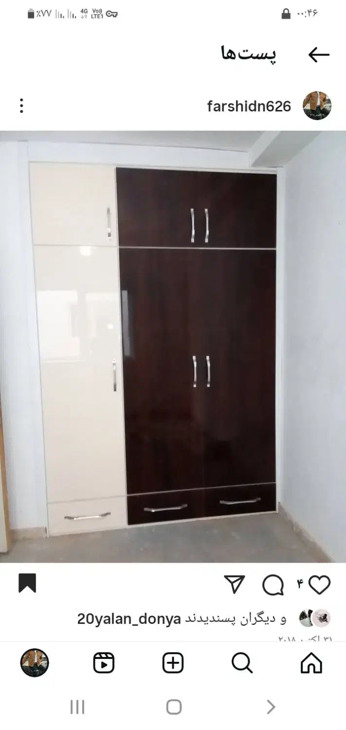 خدمات نجاری ونصابی فرشید|خدمات پیشه و مهارت|رشت, حمیدیان|دیوار