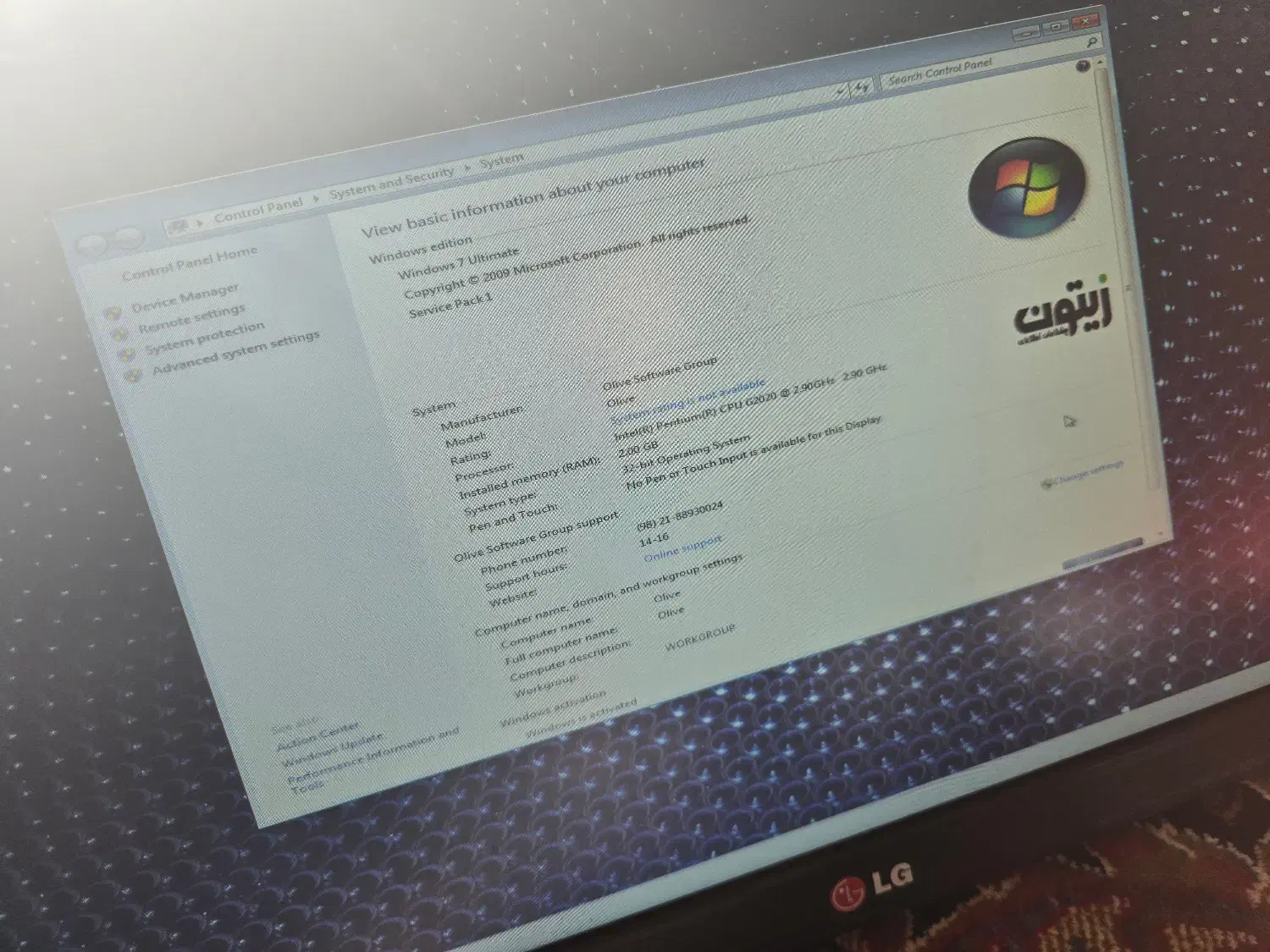 کامپیوتر نسل ۳|رایانه رومیزی|هرسین, |دیوار