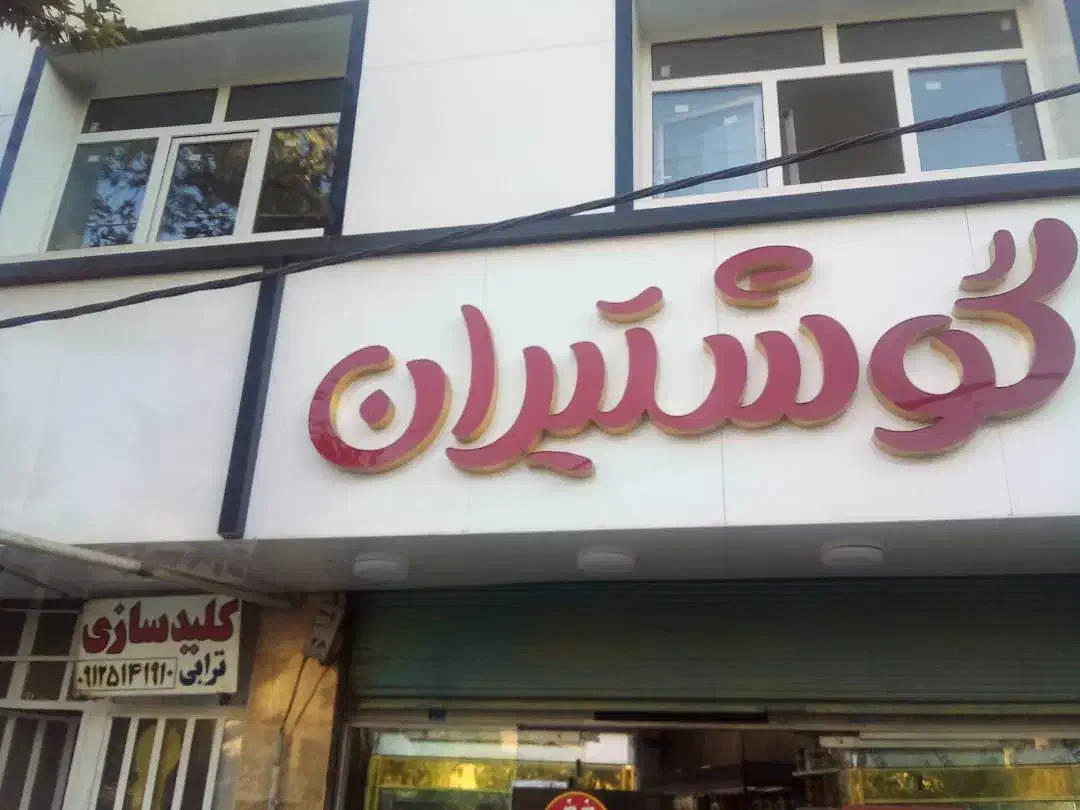 دفتری یا مطب ۸۰ متری در بومهن|اجارهٔ دفتر کار، اتاق اداری، مطب|بومهن, |دیوار