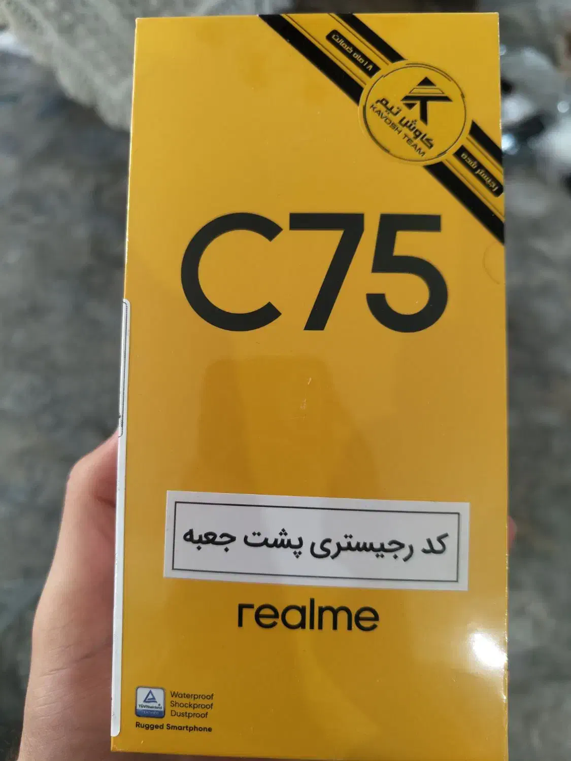 ریلمی c75|موبایل|تهران, تهرانسر مرکزی|دیوار