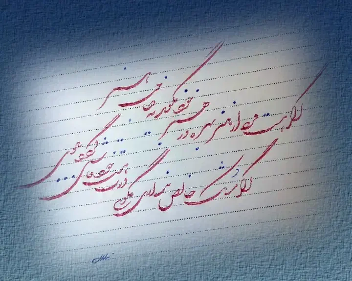 آموزش خوشنویسی|خدمات آموزشی|خوی, |دیوار