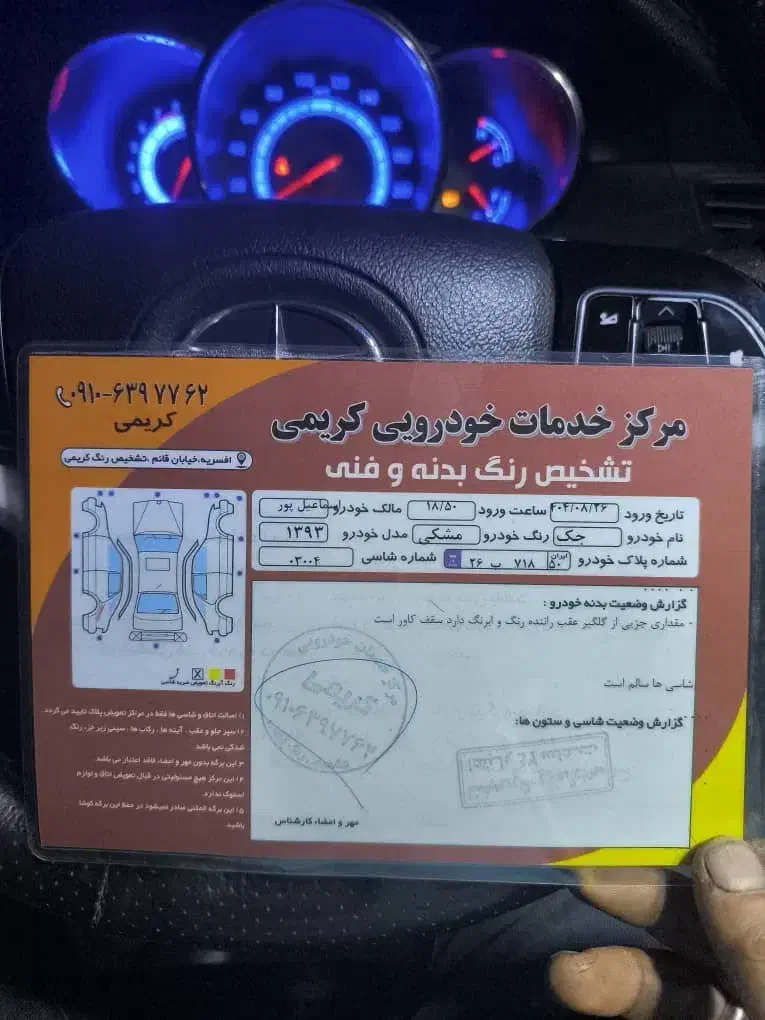 جک j5 مدل 93|خودرو سواری و وانت|لنگرود, |دیوار