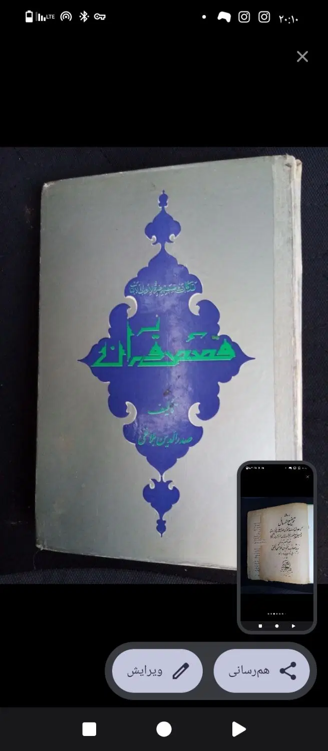 کتاب قدیمی|کتاب و مجله تاریخی|تهران, تهرانپارس غربی|دیوار