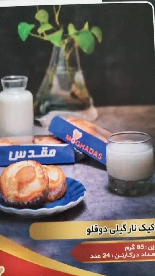 بازاریاب بومی|استخدام بازاریابی و فروش|شیراز, وزیرآباد|دیوار