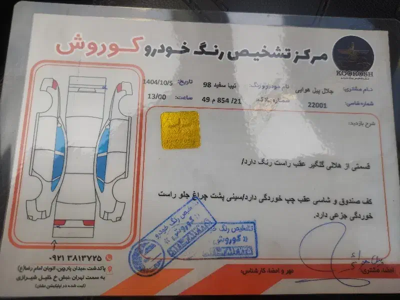 تیبا 2|خودرو سواری و وانت|قرچک, شهرک مهستان|دیوار