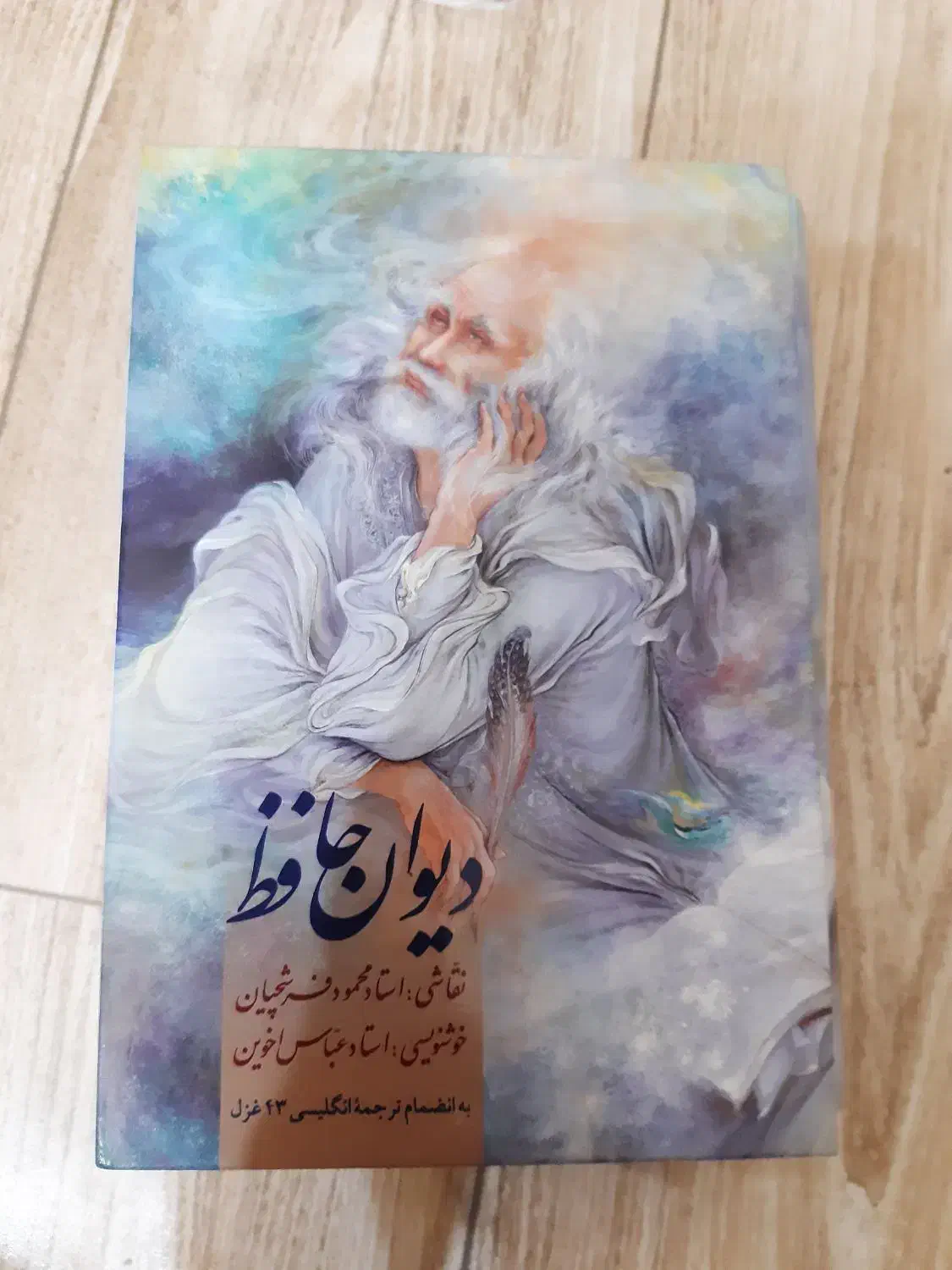 کتاب|کتاب و مجله ادبی|تهران, جمالزاده|دیوار