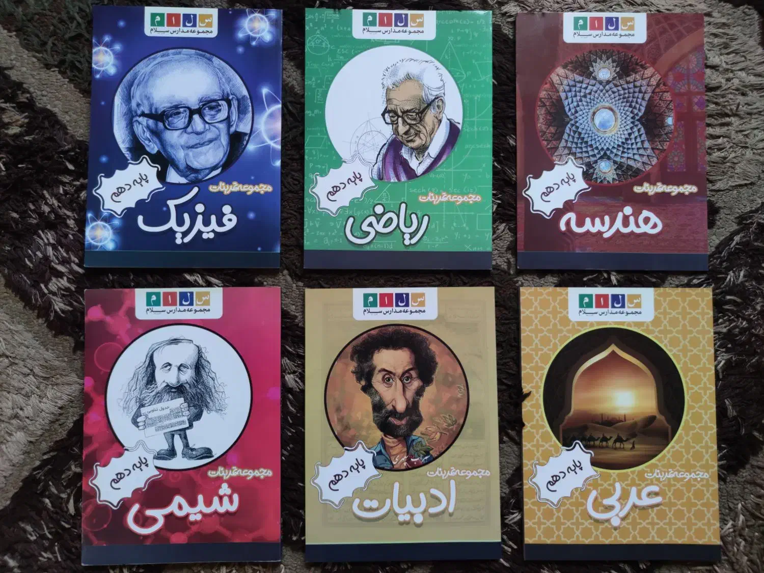 کتاب های اختصاصی مجموعه دبیرستان های سلام پایه دهم|کتاب و مجله آموزشی|تهران, اکباتان|دیوار