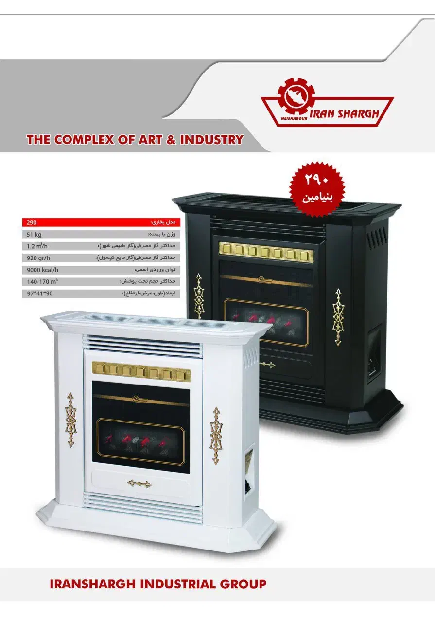 بخاری گازی ایران شرق|بخاری، هیتر، شومینه|محمدشهر, محمدشهر|دیوار