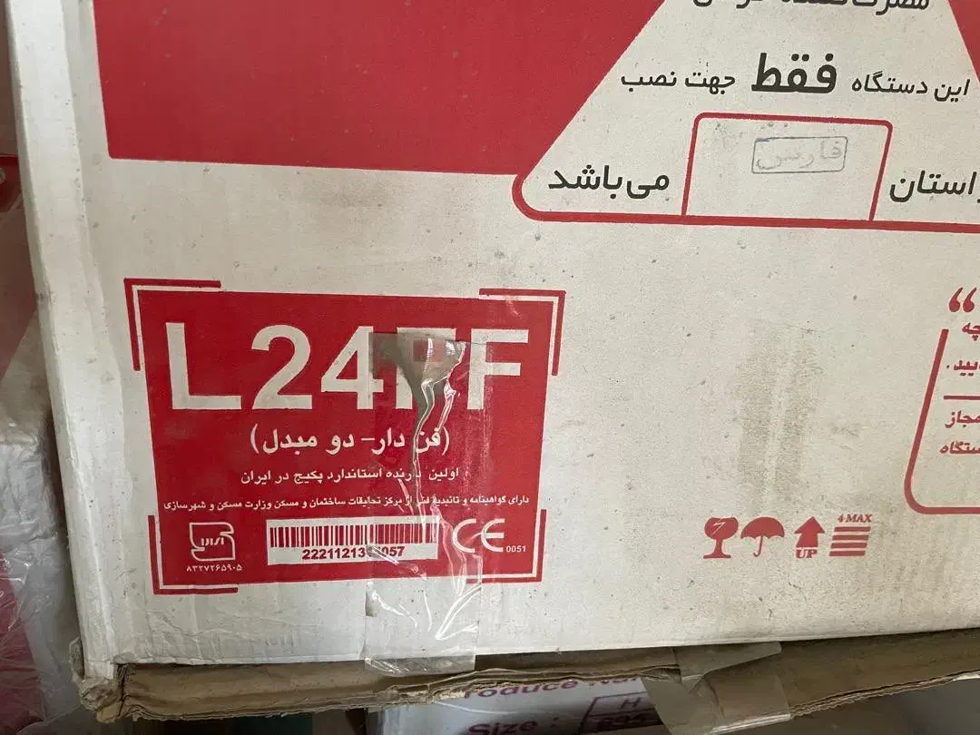 پکیج ایران رادیاتور L24FF کامل با پره و اتصالات|آبگرمکن، پکیج، شوفاژ|مشهد, نوید|دیوار