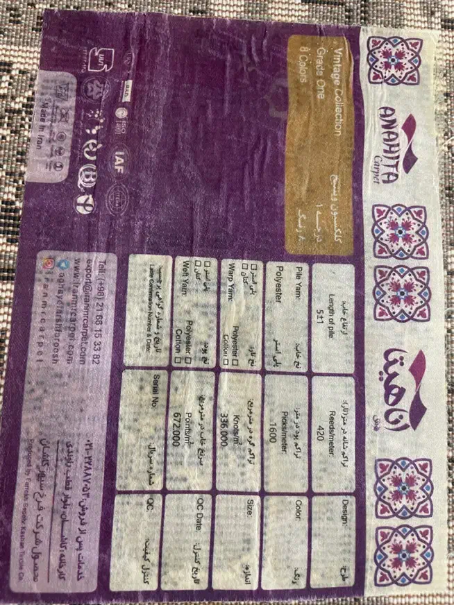 فرش ماشینی ۹ متری و ۴ متری مدرن|فرش|تهران, نیروی هوایی (پیروزی)|دیوار