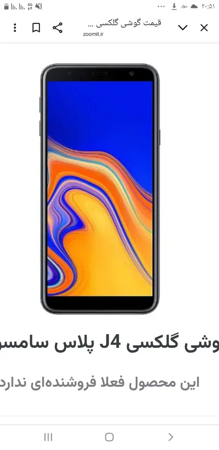 گوشی جی۴پلاس|موبایل|دزفول, |دیوار