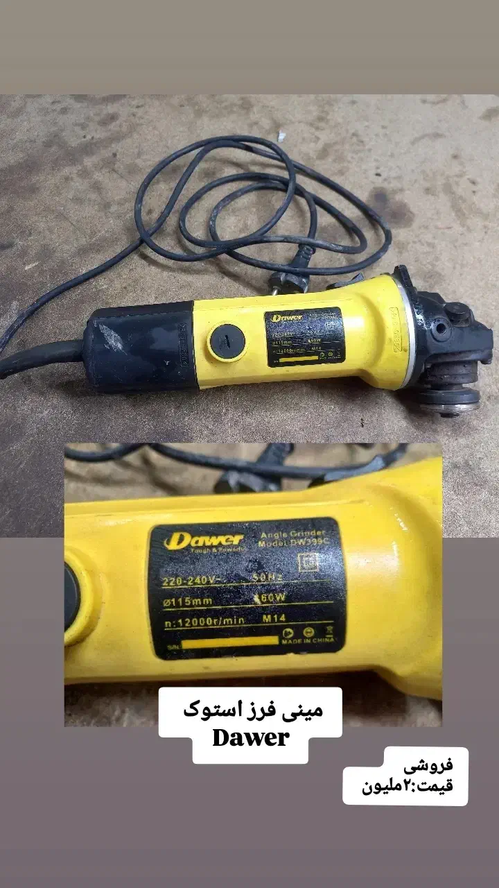 مینی فرز Daver|ابزارآلات|کاخک, |دیوار