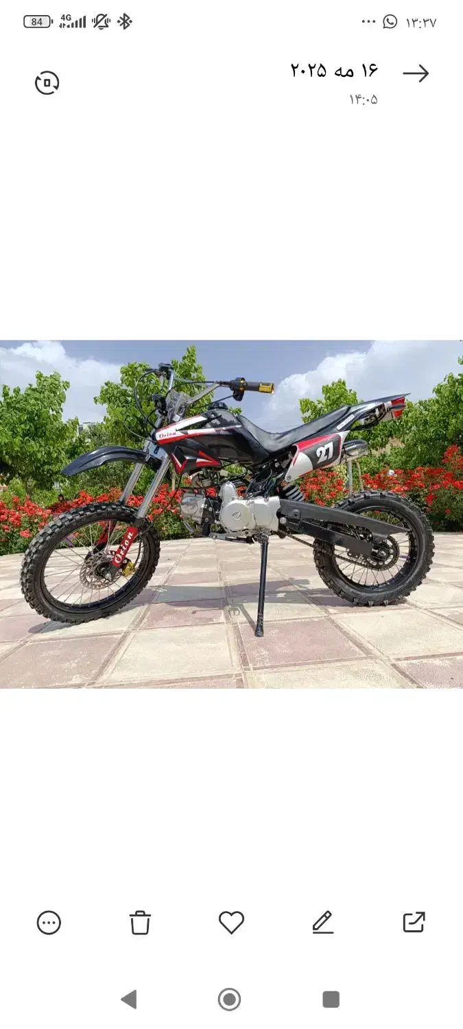 مینی کراس|موتورسیکلت|آشخانه, |دیوار