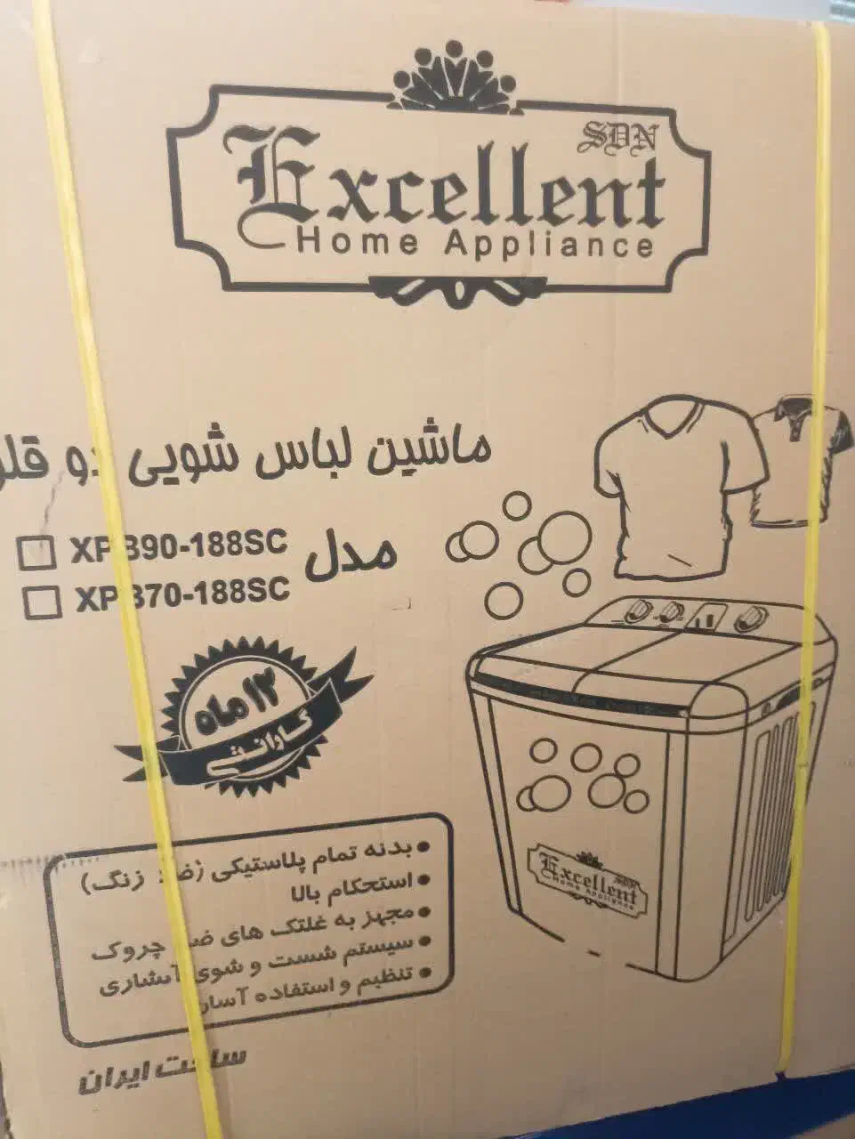 ماشین لباس شویی|ماشین لباسشویی و خشککن لباس|زارچ, |دیوار