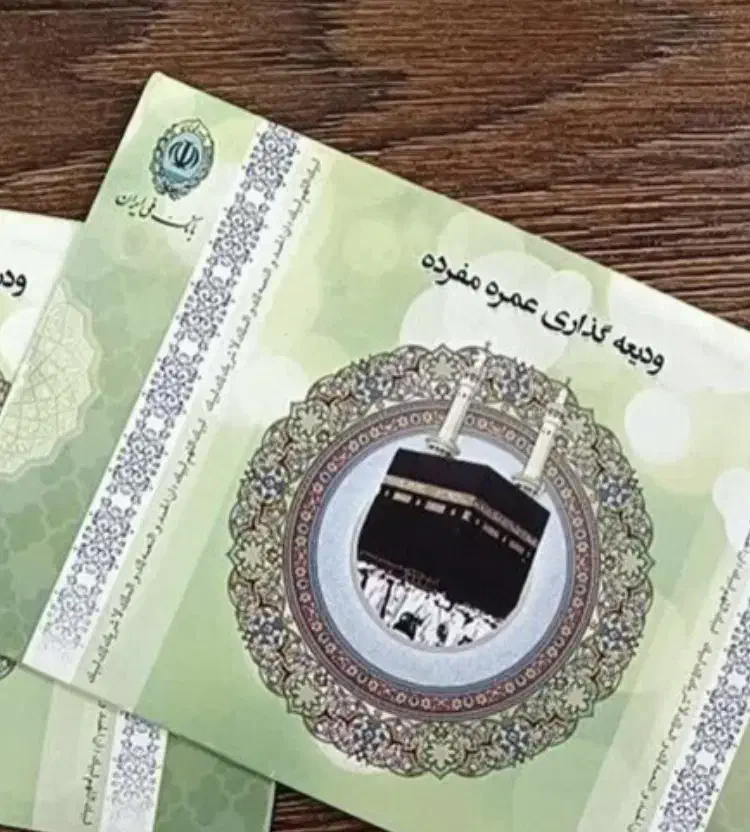 فیش حج عمره|تور و چارتر|قم, سالاریه|دیوار