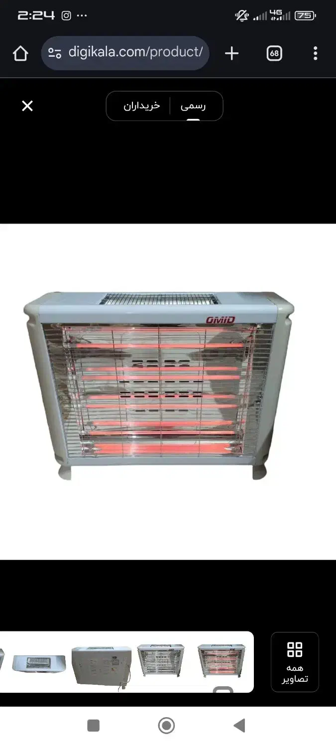 بخاری برقی امید مدل OMH3000|بخاری، هیتر، شومینه|رودسر, |دیوار