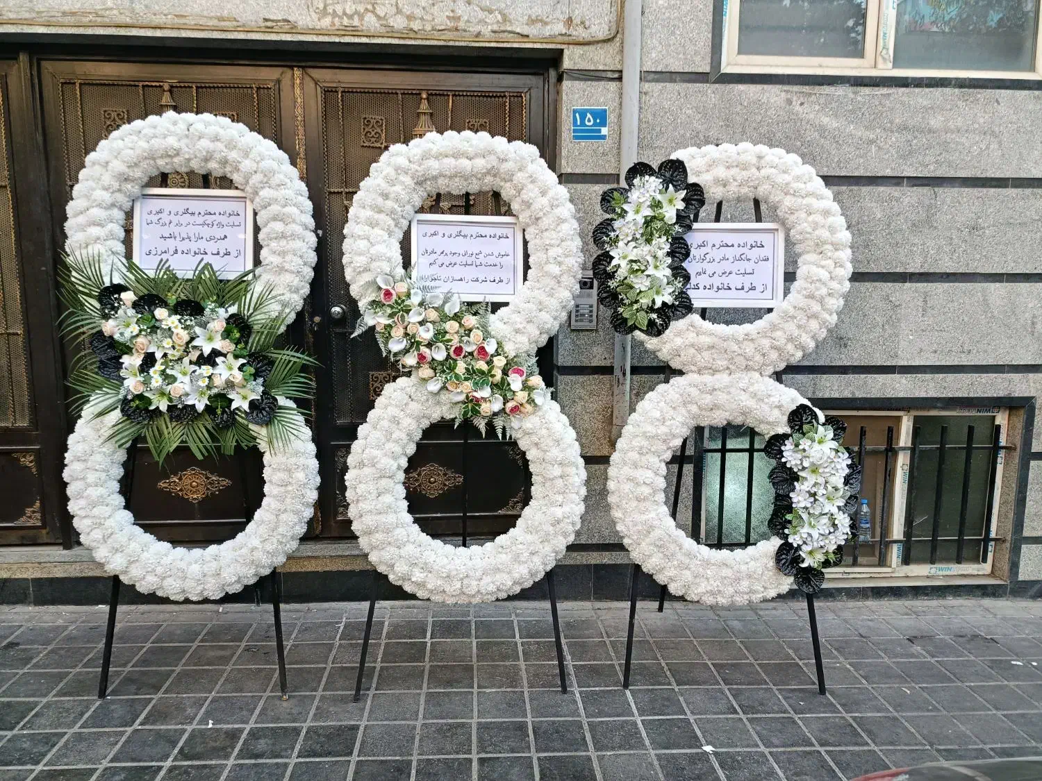 اجاره تاج گل مصنوعی ویژه مراسم ترحیم و افتتاحیه|خدمات پذیرایی، مراسم|تهران, افسریه شمالی|دیوار