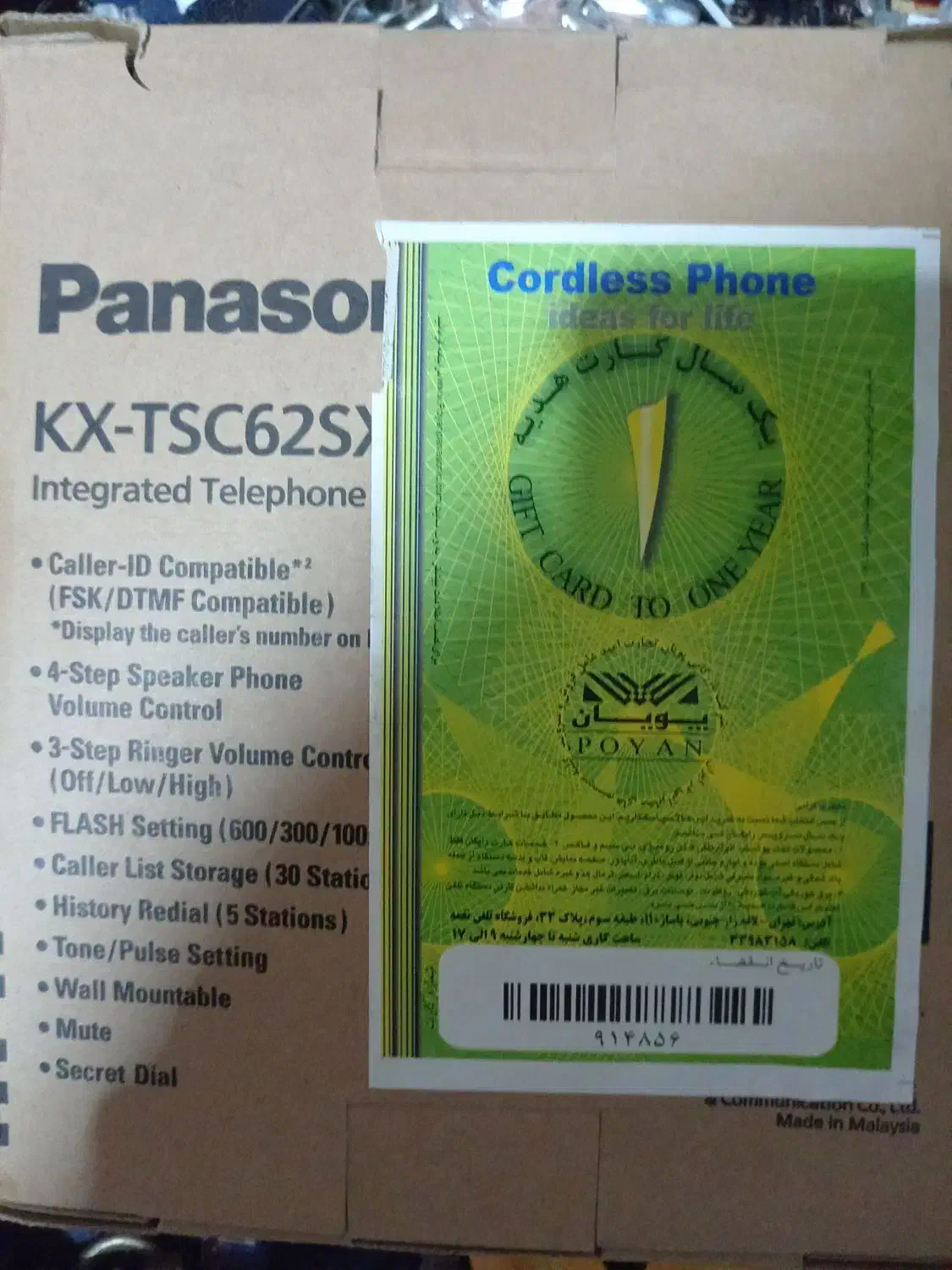 تلفن پاناسونیک kx-Tsc62sx|تلفن رومیزی|نوشهر, |دیوار