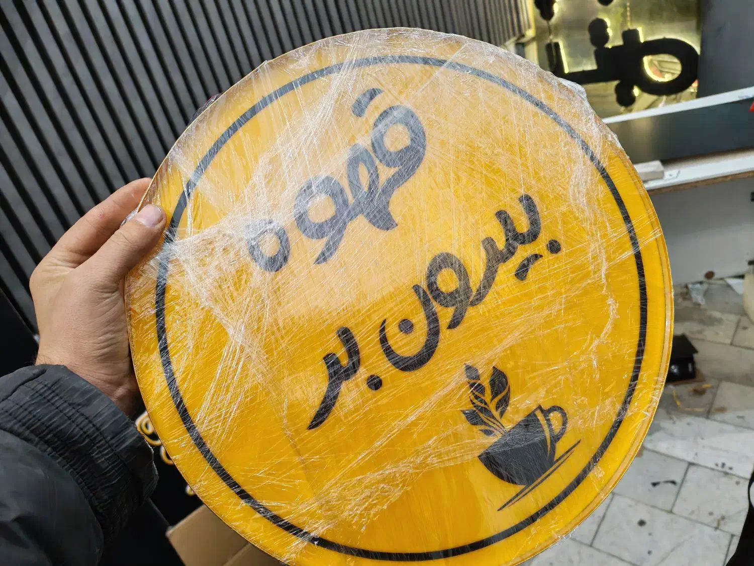 تابلو قهوه بیرون بر|فروشگاه و مغازه|مشهد, رسالت|دیوار