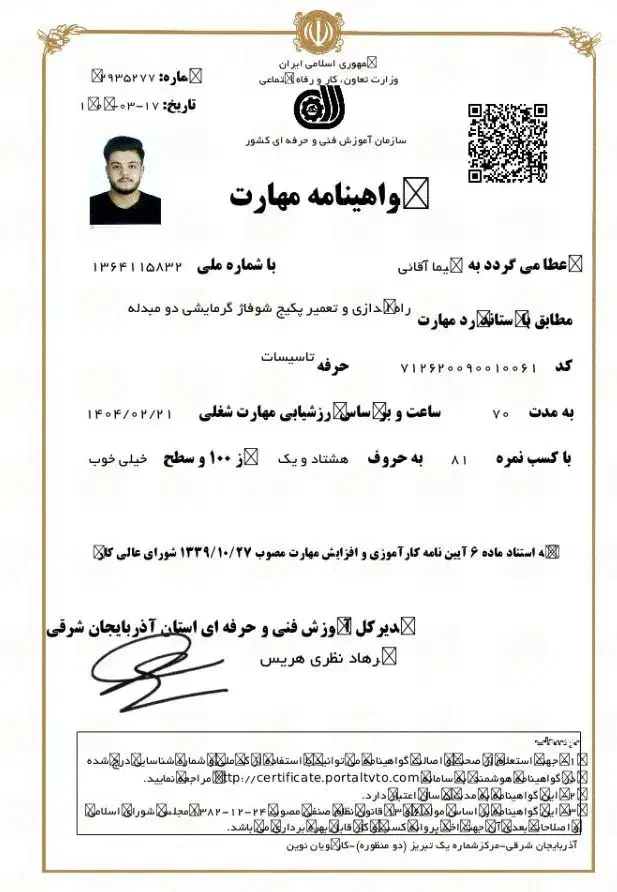 امداد پکیج نصب و تعمیر|خدمات پیشه و مهارت|سهند, |دیوار