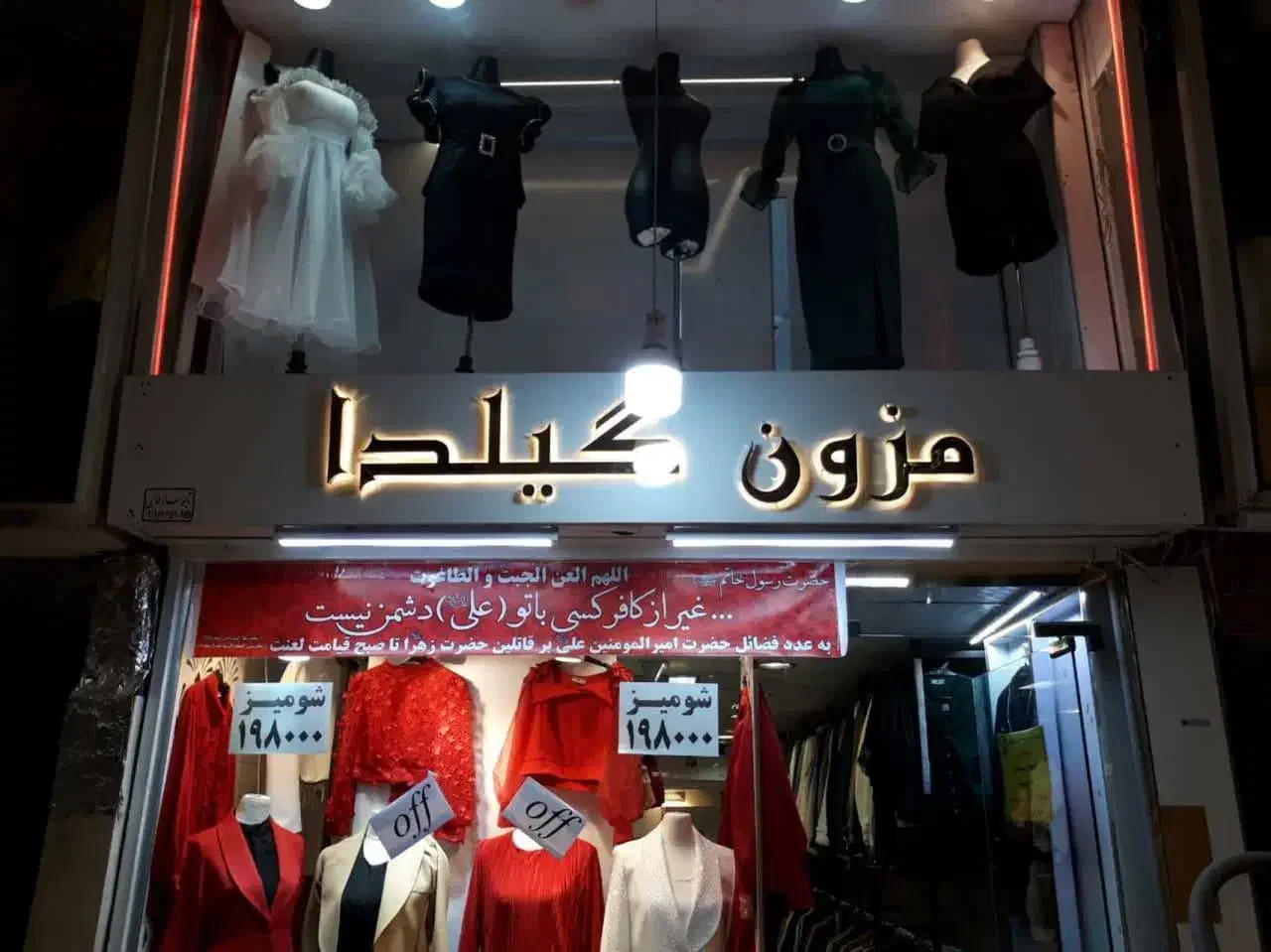 تابلوساز کارگاه چلنیوم ال ای دیLED نئون استیکر بنر|فروشگاه و مغازه|قم, شهرک مهدیه (مدرس)|دیوار