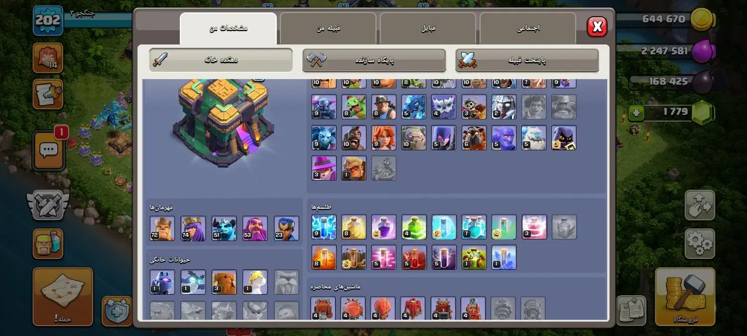 کلش اف کلنز|کنسول، بازی ویدئویی و آنلاین|بروجرد, |دیوار