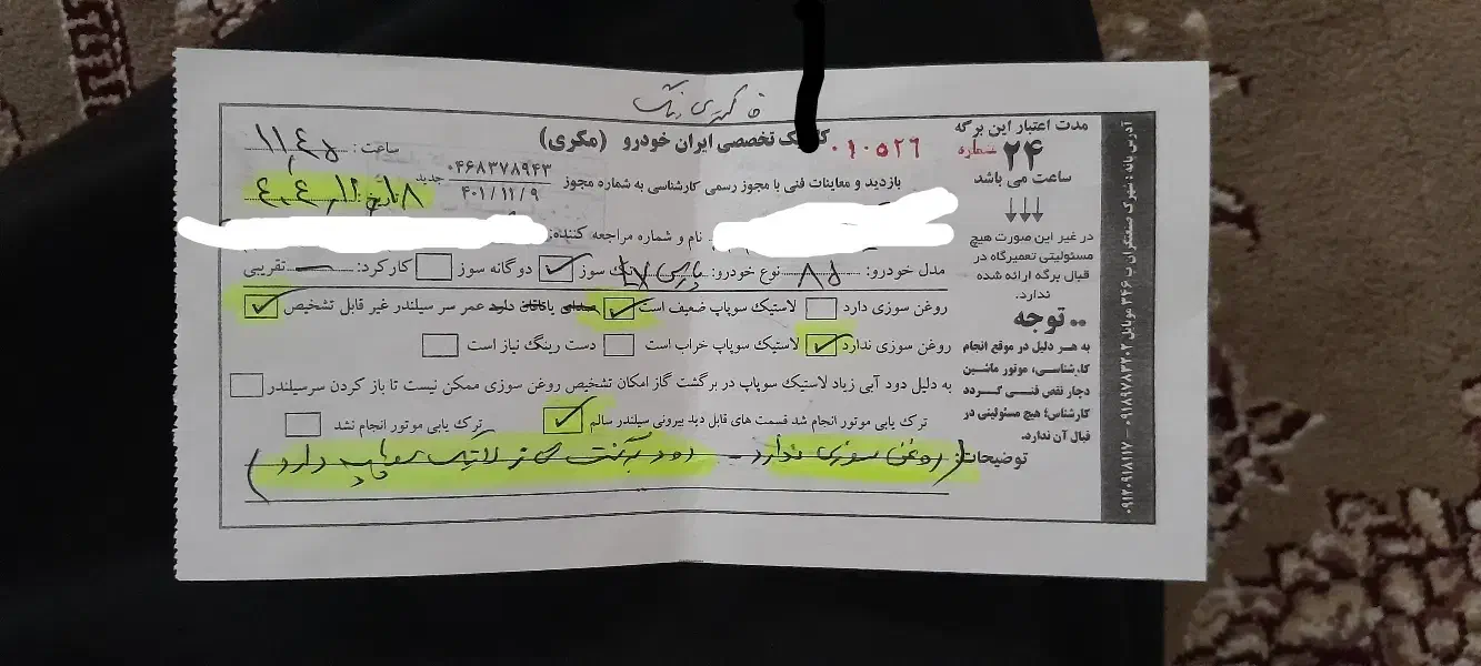 پارس elx 85|خودرو سواری و وانت|بانه, |دیوار